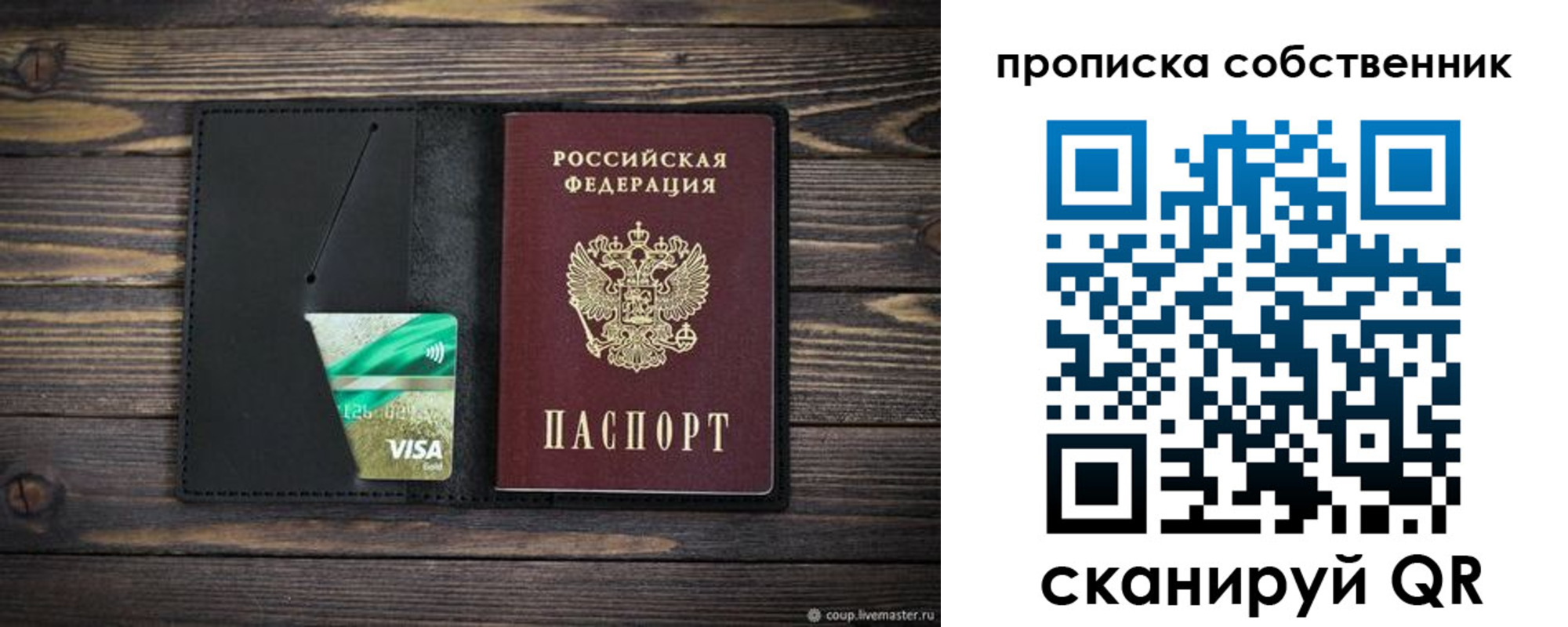 временная регистрация купить в Анадыре