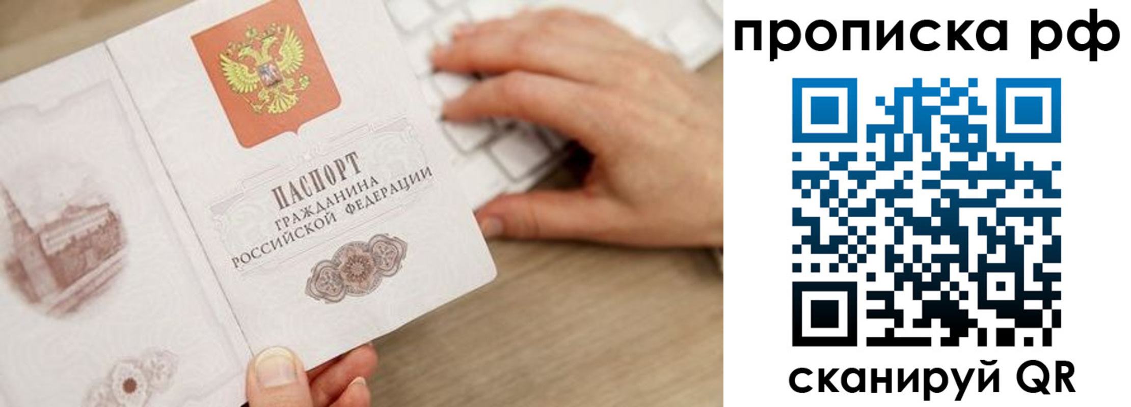 прописка штамп в Анадыре