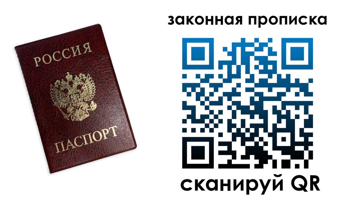 регистрация для дет. сада в Анадыре